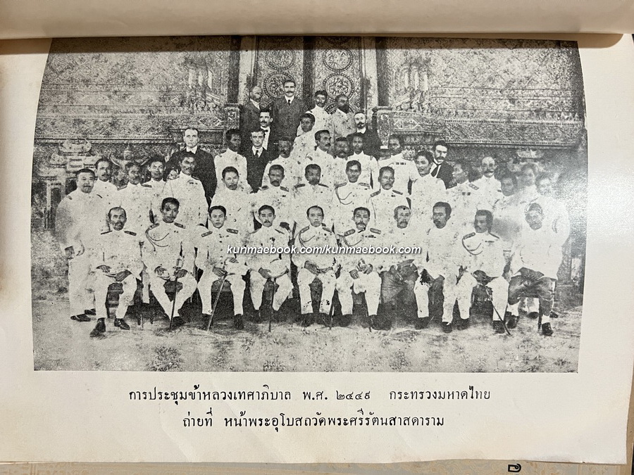 อนุสรณ์ในงานพระราชทานเพลิงศพ มหามอำมาตย์ตรี พระยาประชากิจกรจักร์ ( ชุบ โอสถานนท์ ) 2 เล่ม *ตำหนิ