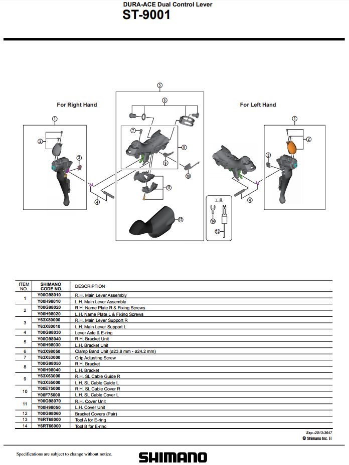 หน้ากากมือเกียร์ DURA-ACE ST-R9100, ข้างซ้าย (Name Plate)
