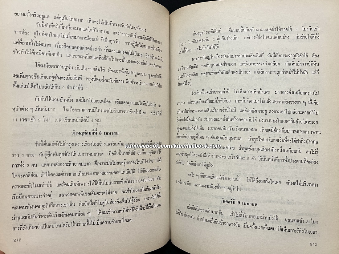 สมเด็จพระนางเจ้าสิริกิติ์ พระบรมราชินีนาถ+2