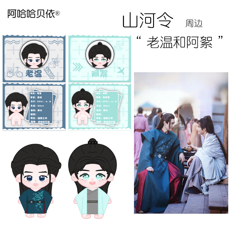 ตุ๊กตา นักรบพเนจรสุดขอบฟ้า (20cm.)