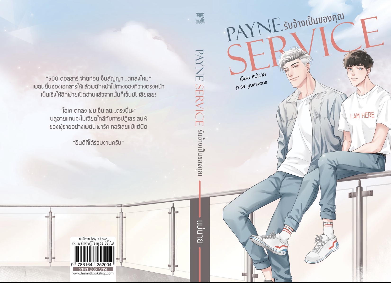 (ลดราคา) Payne service รับจ้างเป็นของคุณ #เพย์นเซอร์วิส