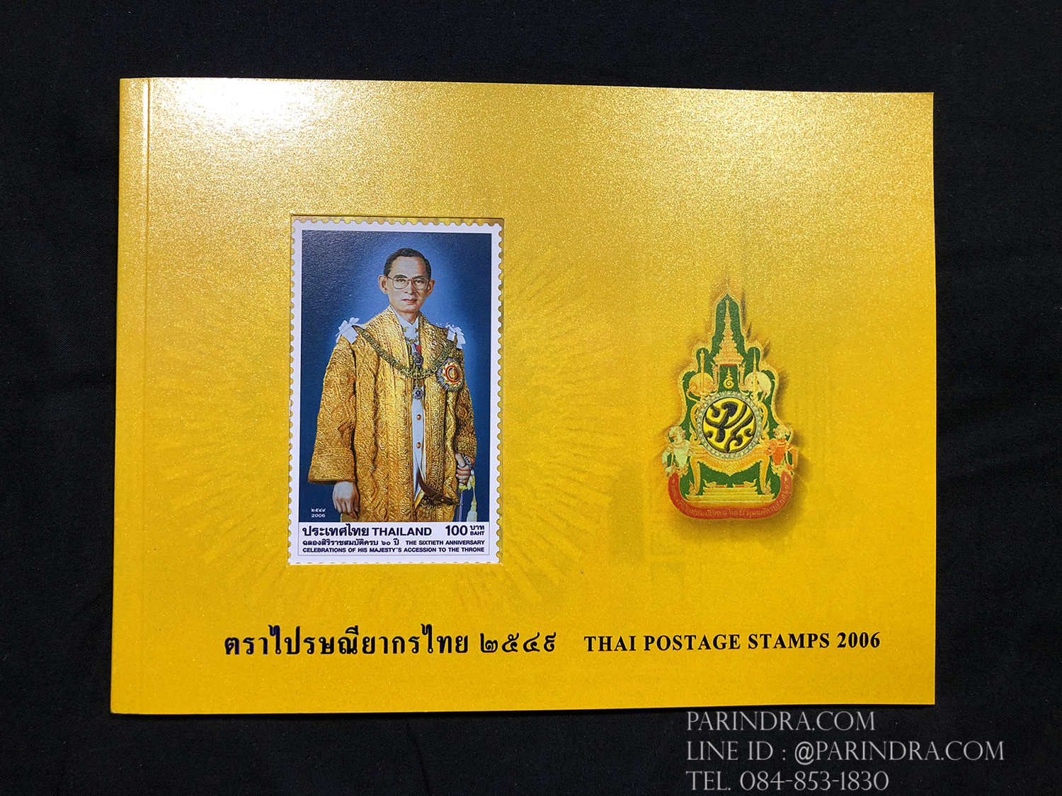 สมุดตราไปรษณียากรไทย ประจำปี 2549