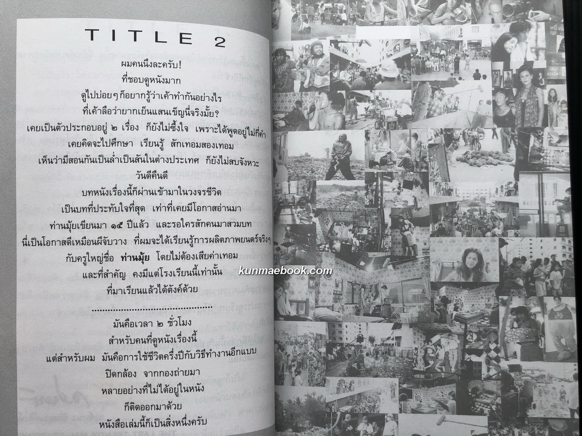 ก้นกล่อง ผลงานของ อุดม แต้พานิช