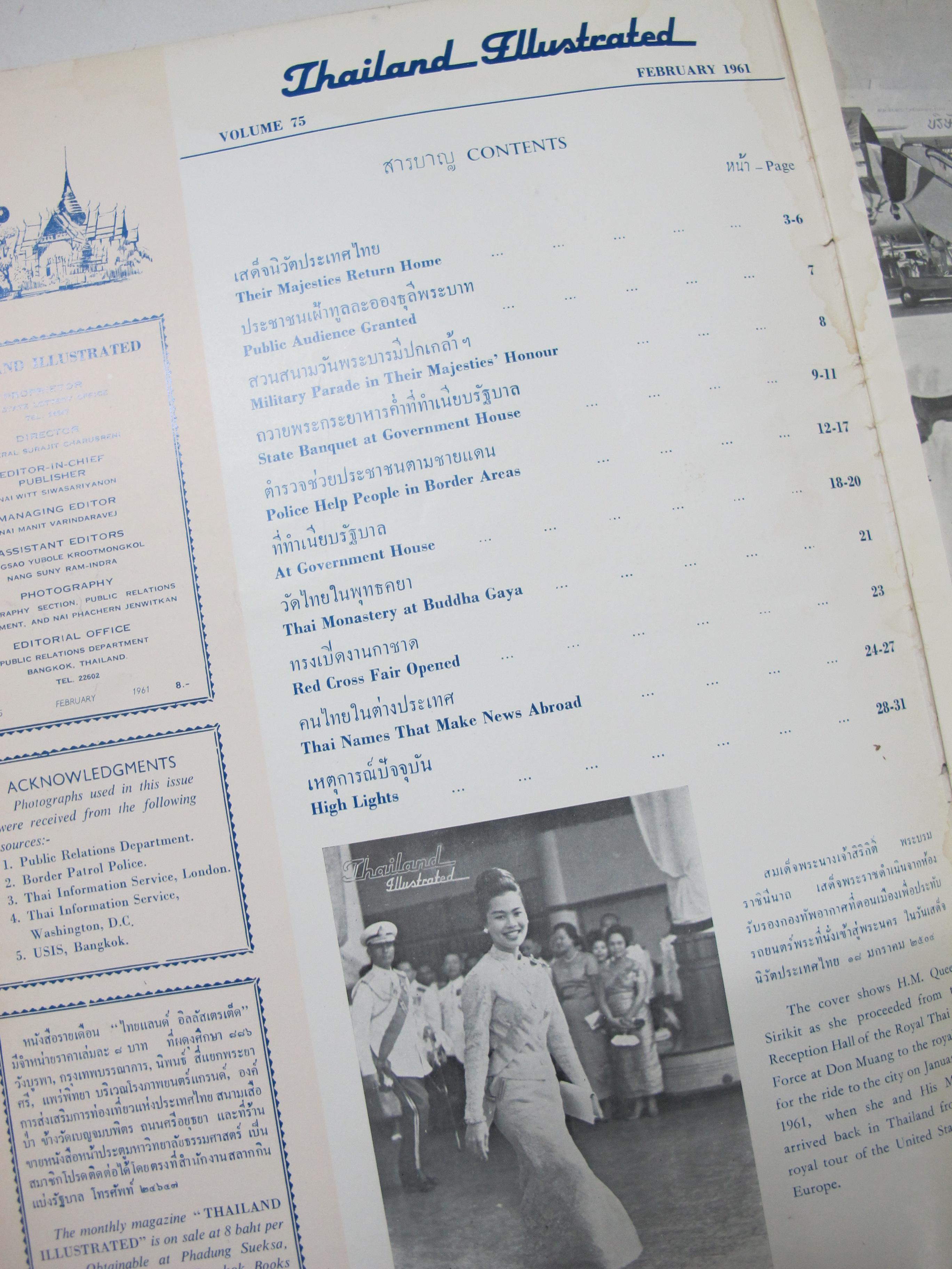 นิตยสาร Thailand illustrated ฉบับที่75 ปี ค.ศ.1961