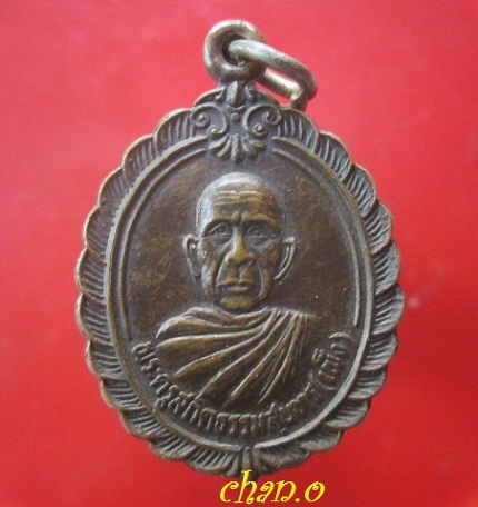 @@เหรียญพระครูสถิตธรรมสุนทร(หลวงพ่อเพ็ง)วัดกุดน้ำใส อ.นาเชือก จ.มหาสารคาม ปี2539@@