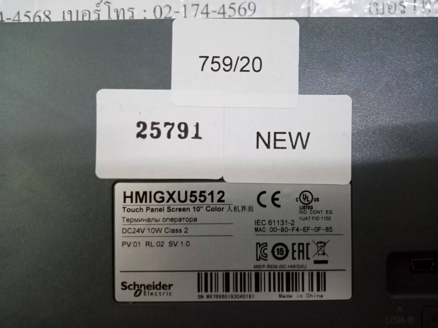 HMIGXU5512 HMI " SCHNEIDER "