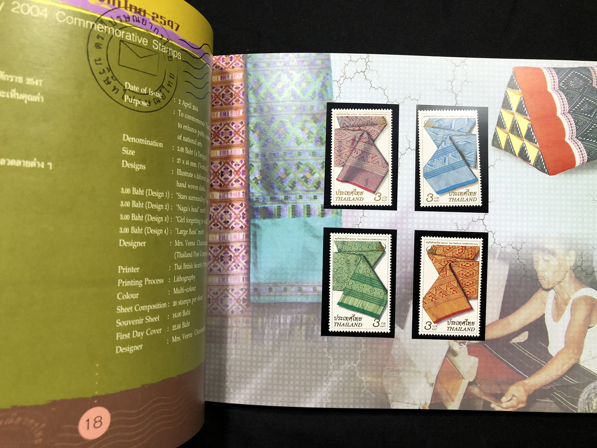 สมุดตราไปรษณียากรไทย ประจำปี 2547