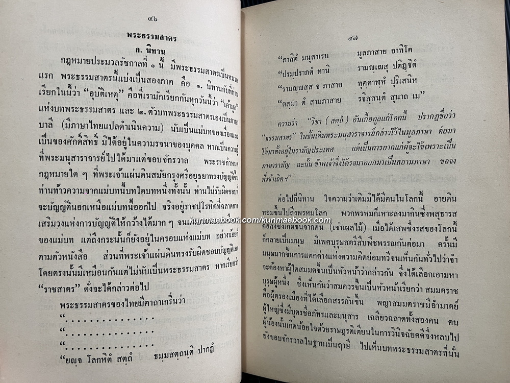 ที่ระลึกเนื่องในวันเฉลิมพระชนมายุครบ 3 รอบ สมเด็จพระนางเจ้าสิริกิต์ พระบรมราชินีนาถ