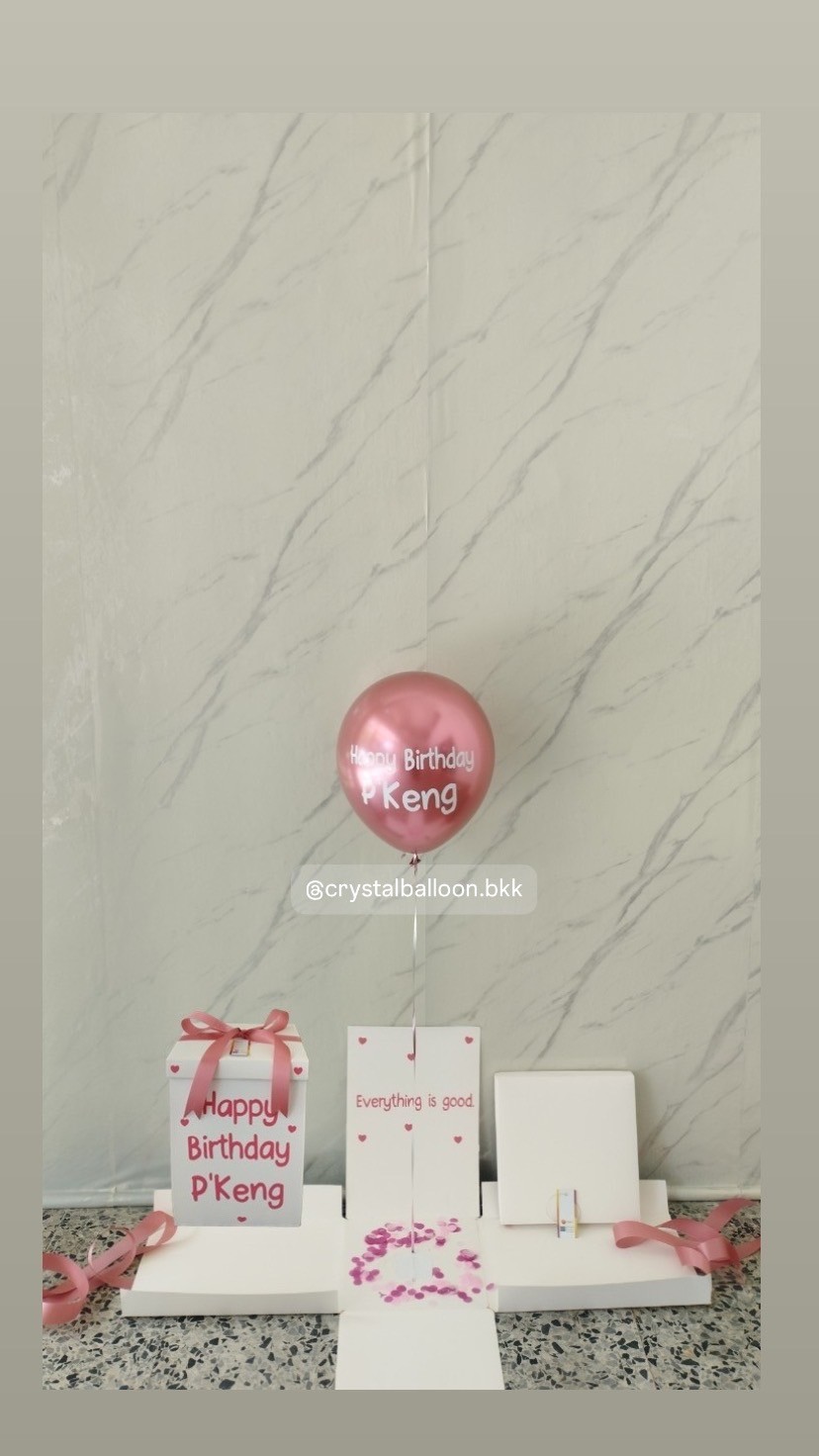 Happy brithday Surprised Box กล่องเซอร์ไพรส์วันเกิด พร้อม ลูกโป่ง 1 ลูก พร้อมตกเเต่ง สามารถเปลี่ยนสีลูกโป่ง/เปลี่ยนสีข้อความได้