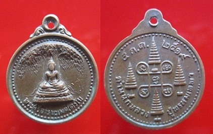 เหรียญกลมเล็กพระศรีอารยะเมตไตรโย ตำหนักหลวงปู่พรหมเทพาปี2519