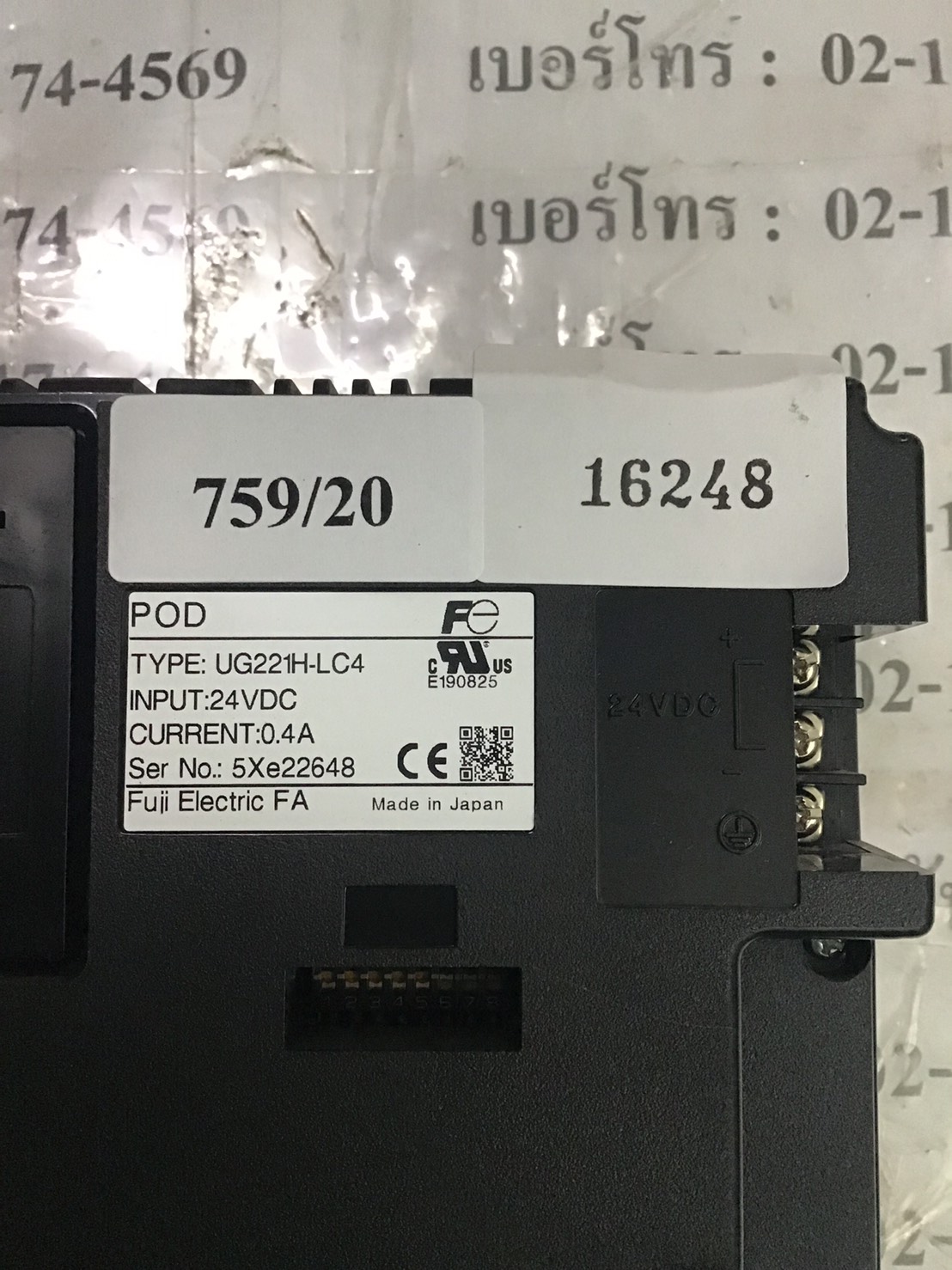 LCD TOUCH SCREEN “ FUJI ” รุ่น UG221H-LC4