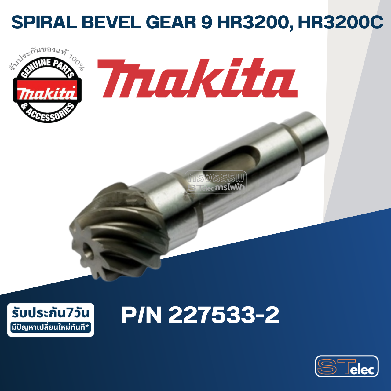 SPIRAL BEVEL GEAR 9 สว่านโรตารี่ Makita HR3200, HR3200C [#103] Pn.227533-2 (แท้) ##