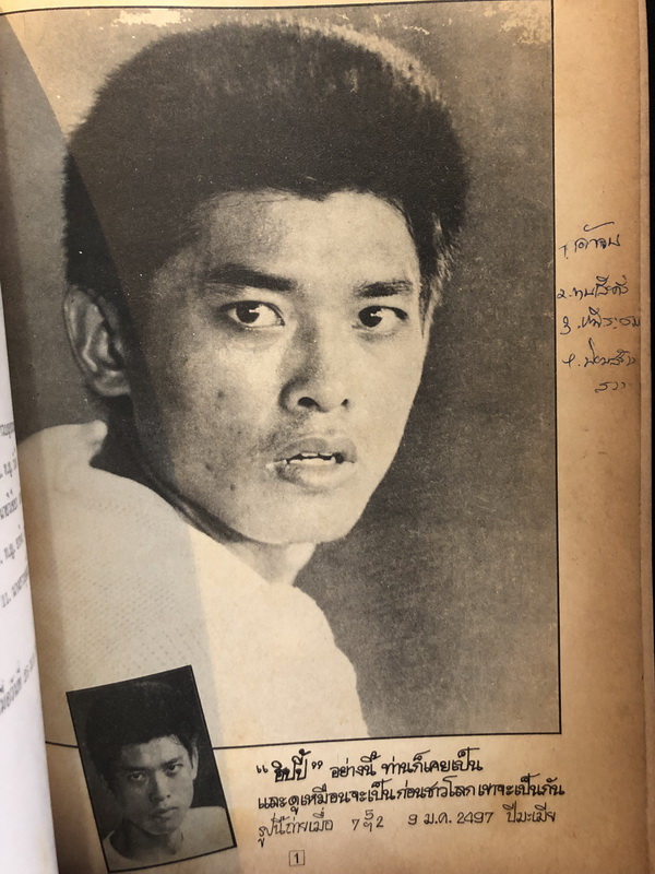 สัจจะแห่งชีวิต ชีวประวัติของพ่อท่านโพธิรักษ์