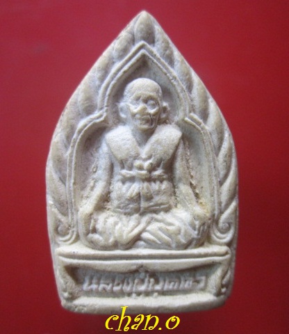 @@พระเนือผงรูปเหมือน เสาร์5 หลวงปู่บุดดา ถาวโร วัดกลางชูศรีเจริญสุข ปี2536@@