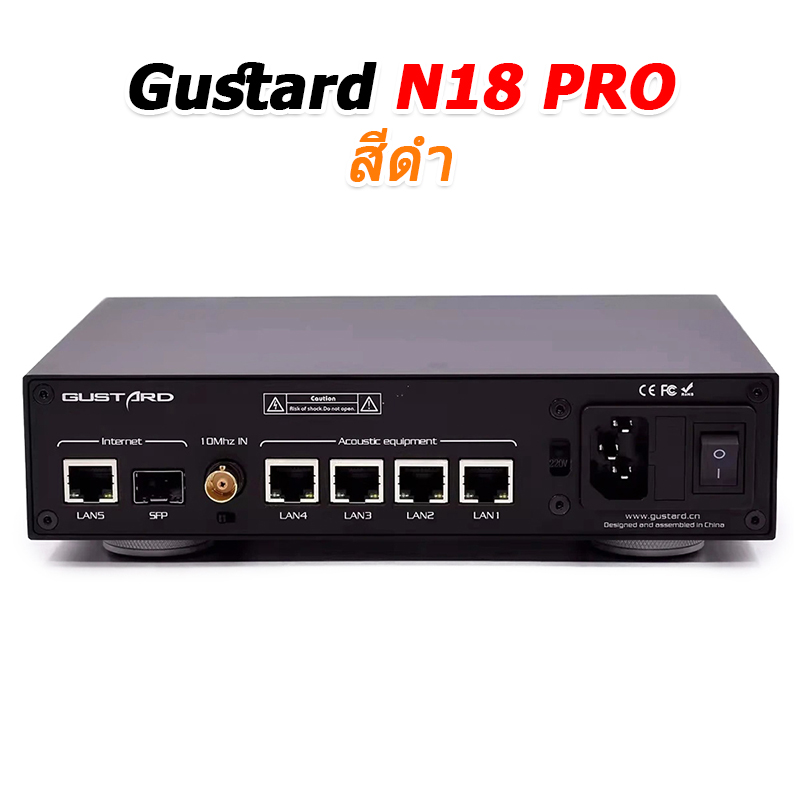 Gustard N18/N18 PRO สวิตซ์เครือข่ายเสียง Ethernet Switch เกรดออดิโอ ประกันศูนย์ไทย