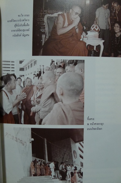 คนนอกคุก ทำไมข้าพเจ้าไม่สยบยอม รสช. ภาค ๑ โดย ส.ศิวรักษ์ **พร้อมลายเซ็นท่านผู้เขียนค่ะ