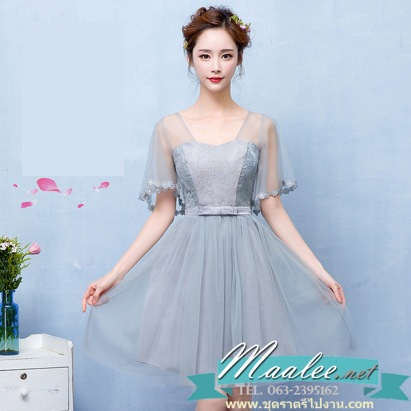พร้อมส่ง ชุดราตรีสั้น เพื่อนเจ้าสาว กระโปรงตาข่าย สีเทา แบบ C แขนระบาย พรางต้นแขน อกแต่งลูกไม้ พร้อมโบว์คาดเอว (จับสม๊อกด้านหลัง)