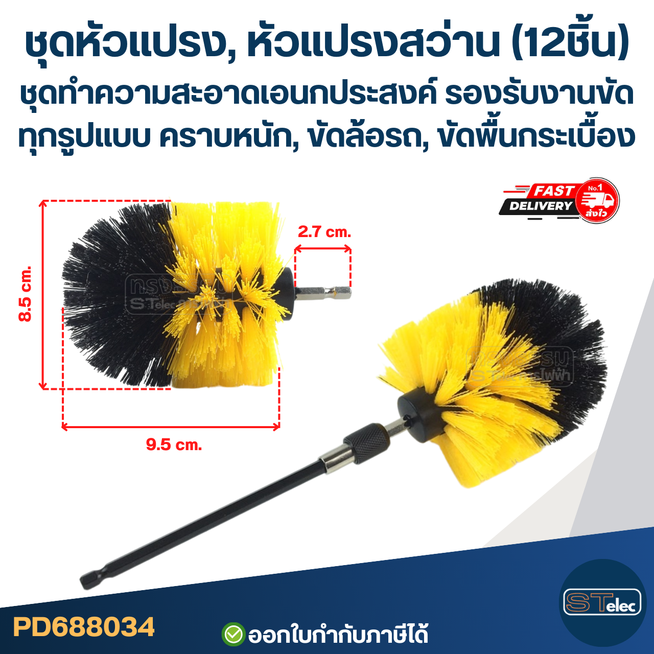 ชุดหัวแปรง, หัวแปรงสว่าน (12ชิ้น) ชุดทำความสะอาดเอนกประสงค์ รองรับงานขัดทุกรูปแบบ คราบหนัก, ขัดล้อรถ, ขัดพื้นกระเบื้อง