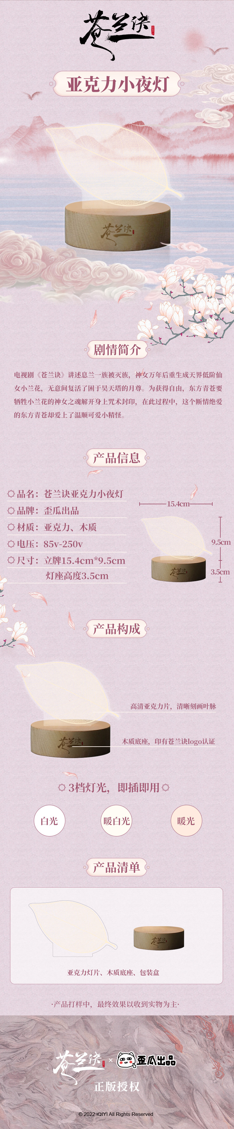 โคมไฟ & สแตนดี้ ซีรี่ย์ ของรักของข้า (Official Goods)