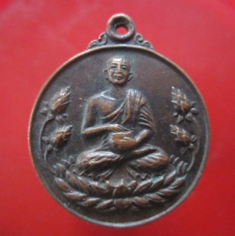 @@เหรียญพระอุปคุตเถรเจ้า จิตตภาวันวิทยาลัย บางละมุง จ.ชลบุรี ปี2523@@