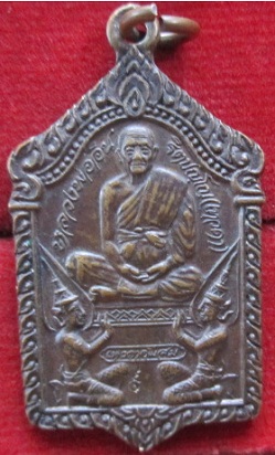 เหรียญเทวดาอุ้มสมหลวงพ่ออิน ฐิตปญฺโญ(เทวดา)วัดลาดต.บ่อพุ ต.ท่าใหม่ จ.จันทบุรี