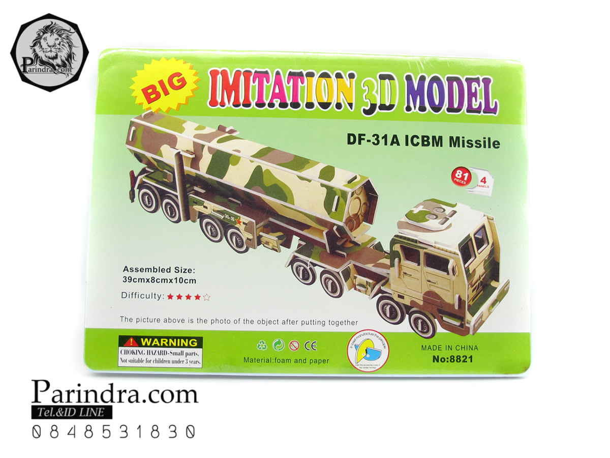 โมเดลกระดาษรถบรรทุกมิสไซล์ขีปนาวุธ DF-31 ICBM Missile (SUPER 3D PUZZLE)