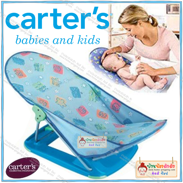 เก้าอี้สำหรับอาบน้ำเด็ก Baby Bather สำหรับเด็กวัยแรกเกิด - 36 เดือน by Carter