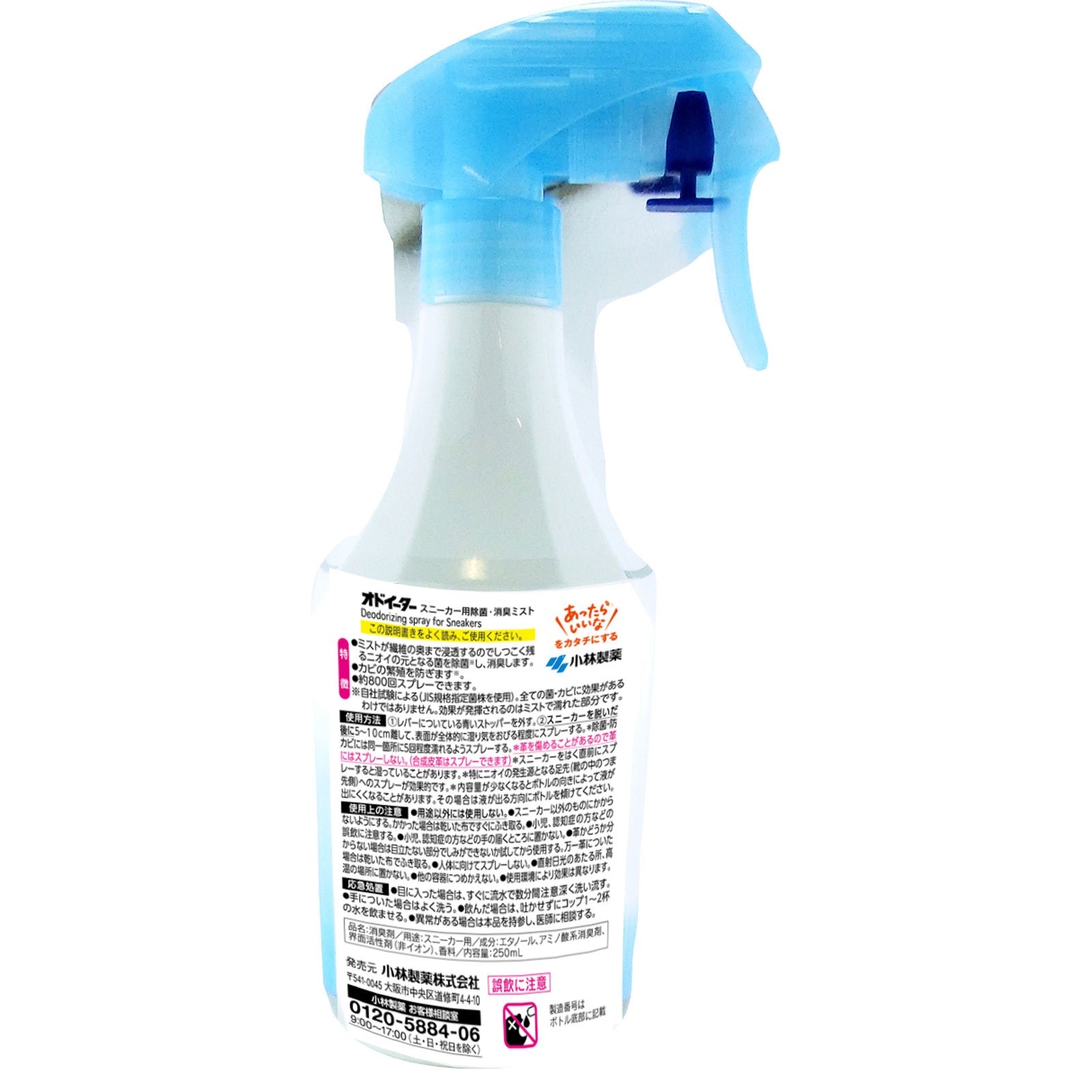 kobayashi sneaker mist สเปรย์ดับกลิ่นรองเท้า 250 ml