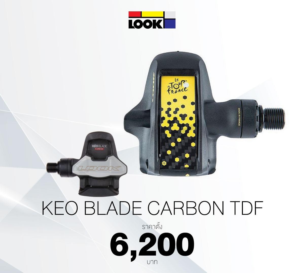 บันไดเสือหมอบ LOOK KEO BLADE CARBON TDF YELLOW