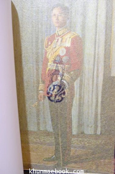 พระบรมเดชานุภาพ ที่ระลึก การเสด็จพระราชดำเนินตรวจพลสวนสนาม เมื่อ 8 มิถุนายน 2514 เนื่องในพระราชพิธีรัชดาภิเษก