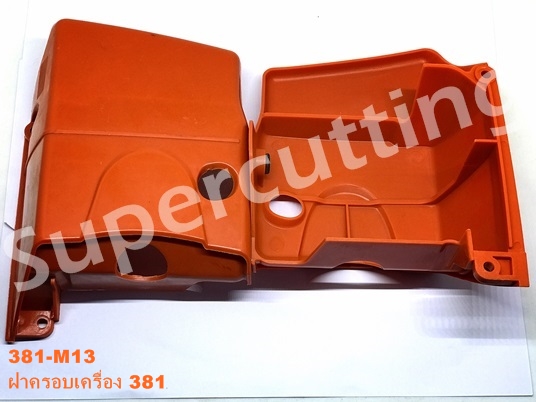 ฝาครอบเครื่อง 381