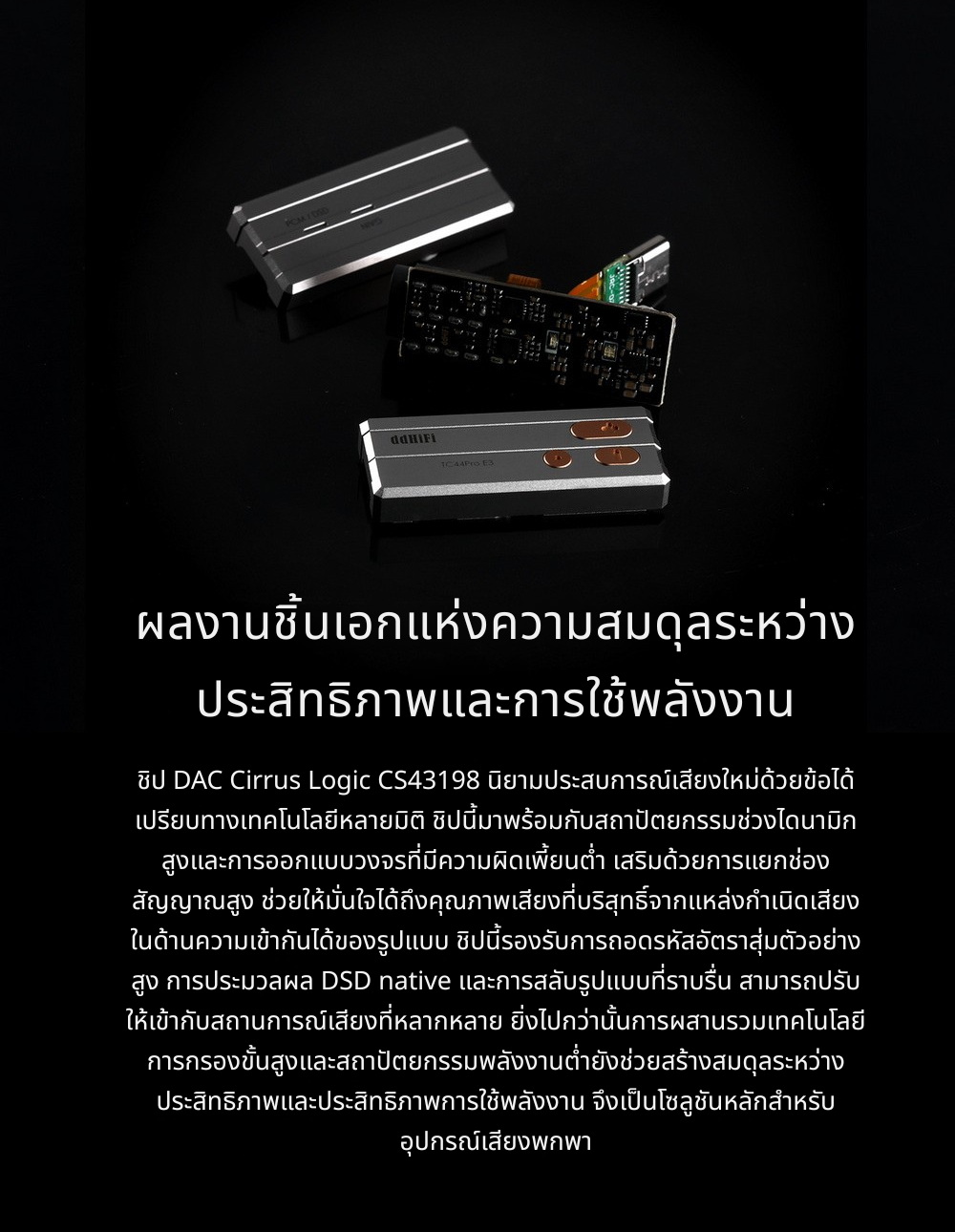 DD TC44ProE3 DAC/AMP ความละเอียดสูง ซีรีส์ Eye3 ถอดเปลี่ยนสายได้ ประกันศูนย์ไทย