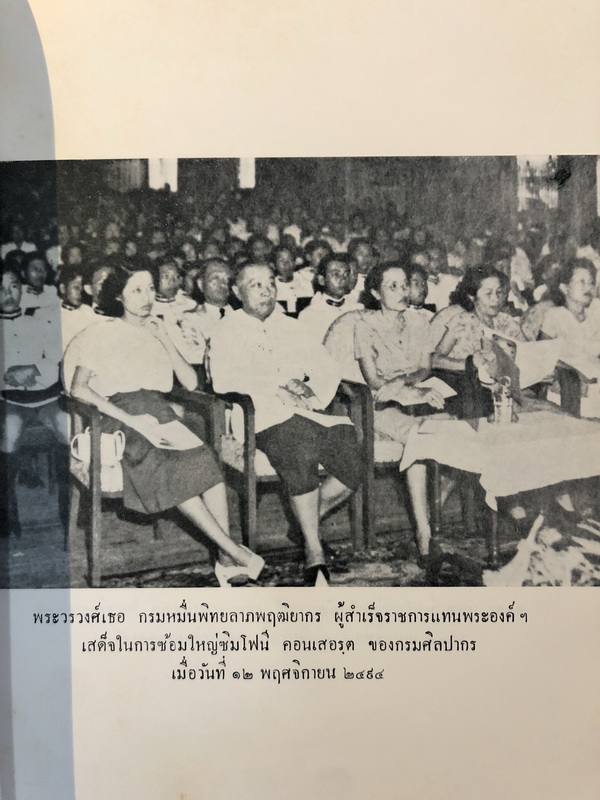 สิบสองเรื่องอุปรากร / อนุสรณ์ นายผัน นาคคุ้ม ( ครูผัน นาคคุ้ม )