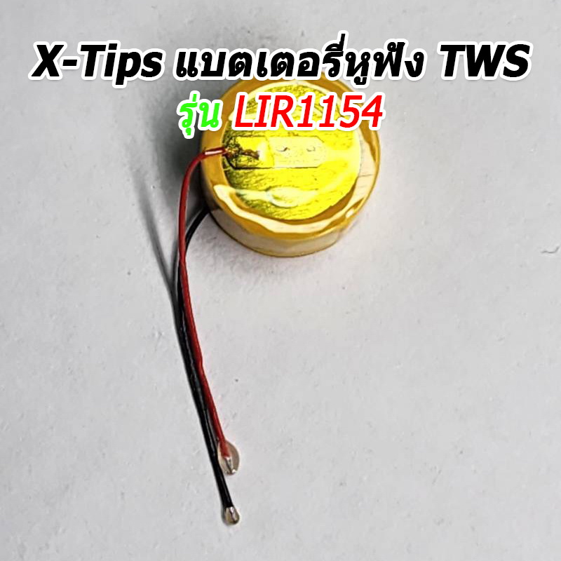 ขาย X-Tips แบตเตอรี่สำหรับหูฟัง True Wireless, TWS แบตคุณภาพดี