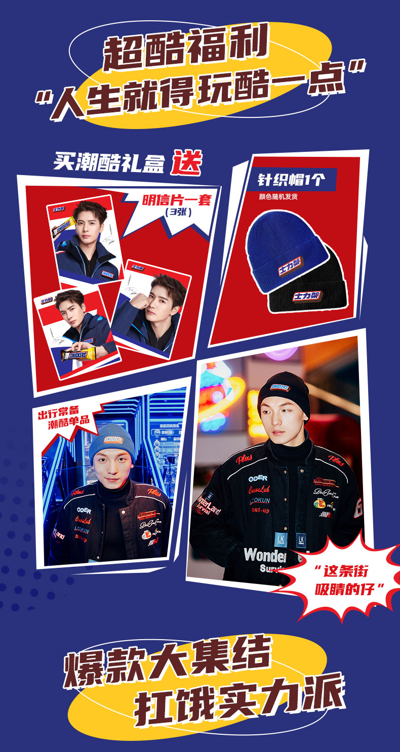 ขนมเวเฟอร์ SNICKERS Jackson Wang