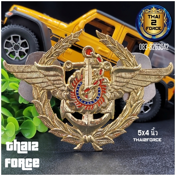 ตราติดหน้ารถสามเหล่าทัพ กองทัพไทย สีทอง