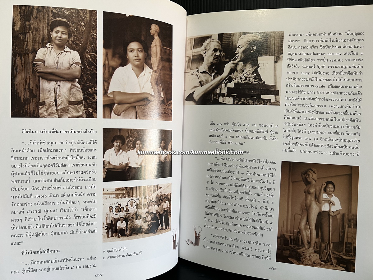 ชีวิตและงานของ คุณไข่มุกด์ ชูโต ประติมากรหญิงคนแรกของเมืองไทย