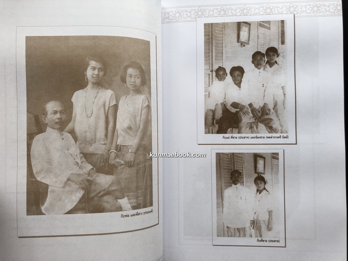 อนุสรณ์ในงานงานณาปนกิจศพ นางประนอม ณ นคร