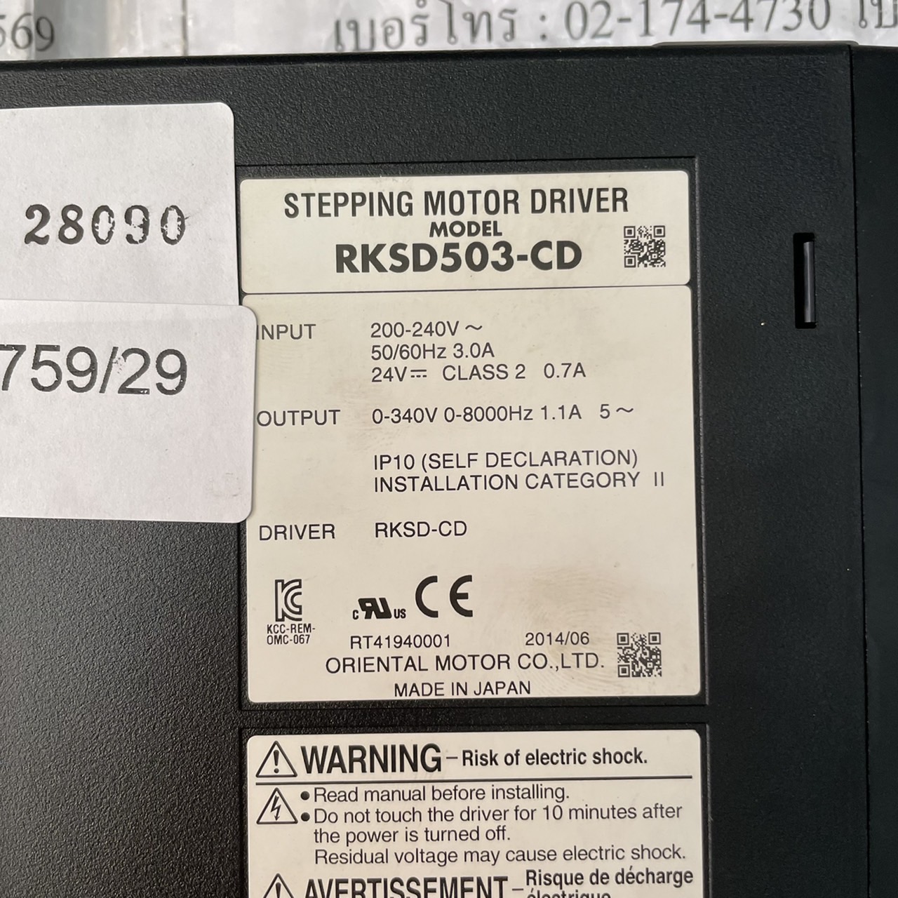 RKSD503-CD SERVO DRIVE " OREINTAL "