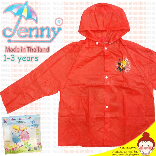 เสื้อแจ็คเก็ตกันฝนเด็กเล็ก Jenny รุ่น Classic สีแดง (ผ้า PVC แบบเบา) ของ Jenny Thailand