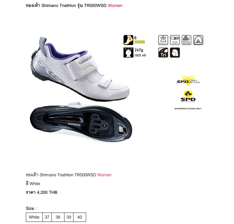 รองเท้าไตรกีฬาผู้หญิง Shimano TR500WSD Women Traithlon Shoes