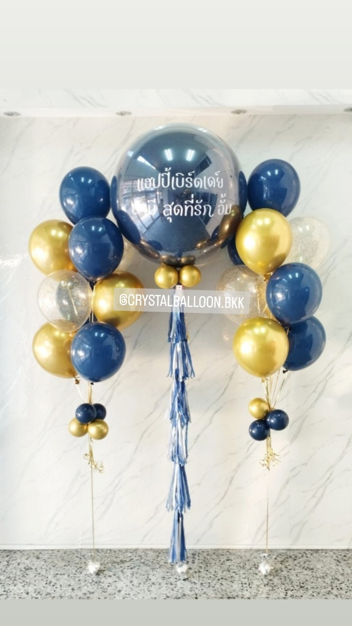 ลูกโป่ง วันเกิด ลูกโป่งยาง สี Dark Blue ขนาด 36" พร้อม ช่อลูกโป่ง ช่อ 9 ลูก 2 ช่อ พร้อมตกแต่ง สามารถเปลี่ยนสีลูกโป่ง/เปลี่ยนข้อความ/เปลี่ยนขนาดได้