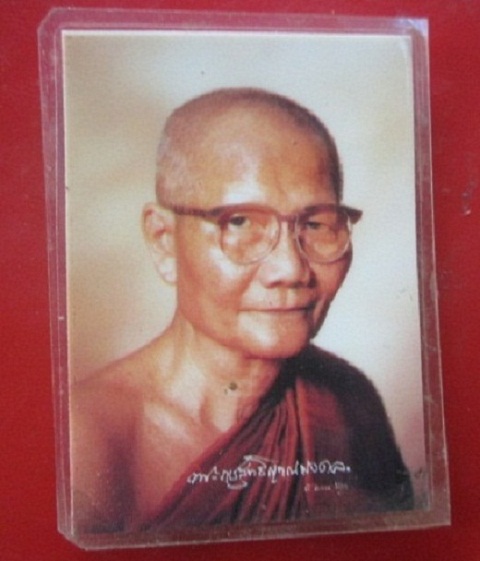 @@รูปภาพหลวงพ่อจรัญ วัดอัมพวัน จ.สิงห์บุรี @@ภาพเก่าพร้อมจารหมึกยุคเก่า