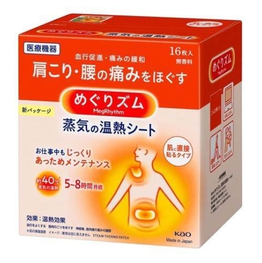 แผ่นแปะไอร้อน MegRhythm 蒸気の温熱シート 16แผ่น