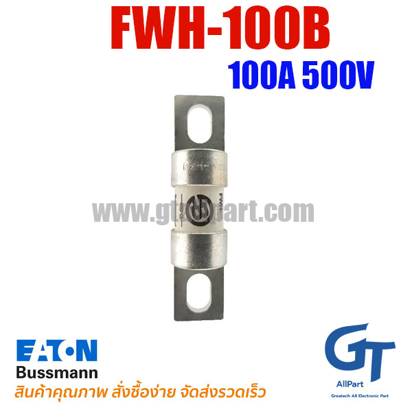 ฟิวส์ FWH-100B 100A 500V BUSSMANN / Eaton