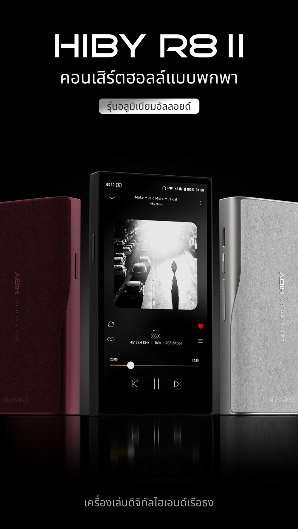 <สั่งจองล่วงหน้า> Hiby R8II Aluminium alloy เครื่องเล่นดิจิทัลไฮเอนด์เรือธง รุ่นอลูมิเนียมอัลลอยด์ ประกันศูนย์ไทย