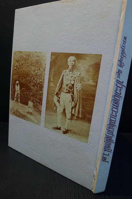 พระราชประวัติและประมวลพระบรมฉายาลักษณ์ ร.๗ (ฉบับทูลเกล้า)