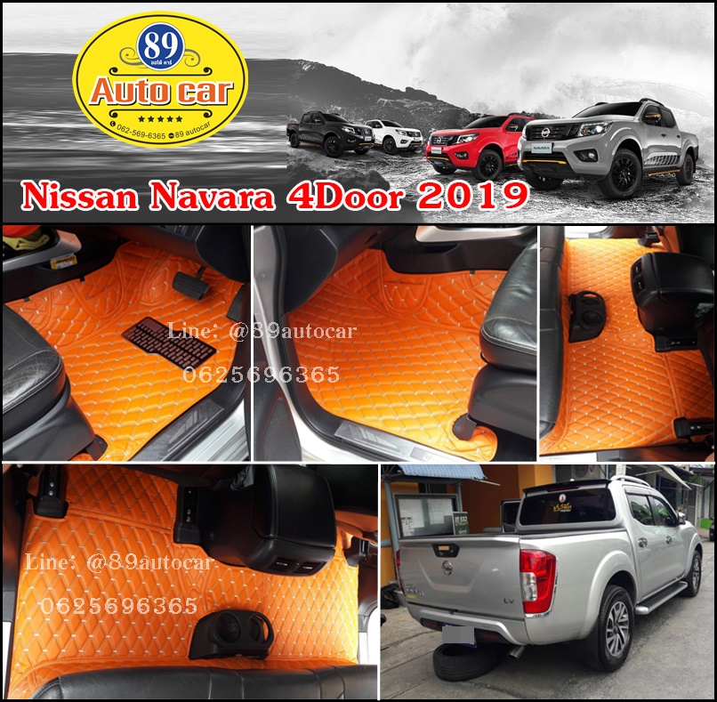 พรมปูพื้นรถยนต์ Nissan Navara 4 ประตู 2019 ปูพรมvvip สีส้มด้ายทอง เต็มคัน