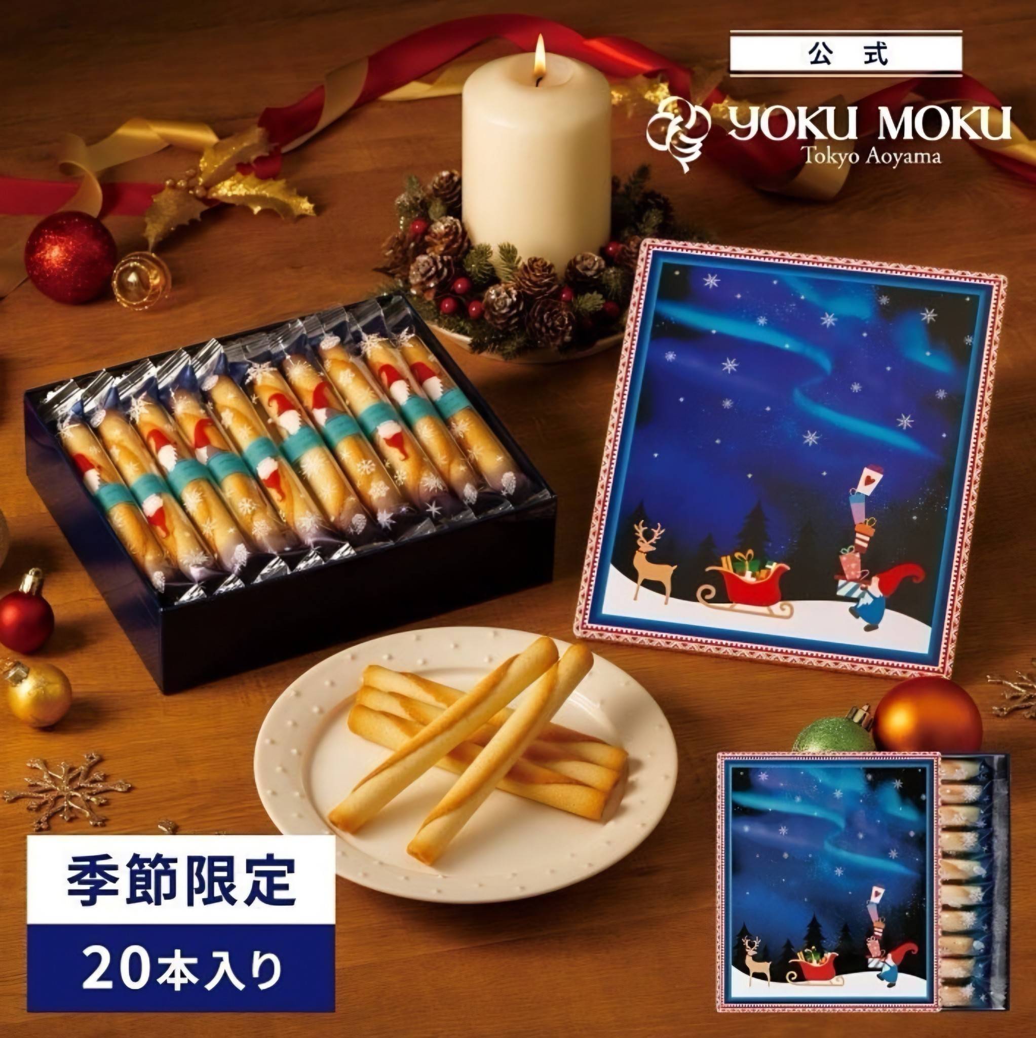 Christmas Limited Edition! Yoku Moku คุกกี้เนยซิการ์ 20 ชิ้น