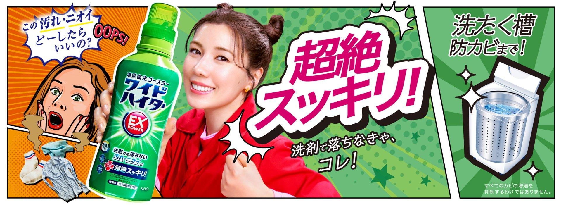 wide haitor ex power 2500 ml น้ำยาซักคราบฝังแน่น